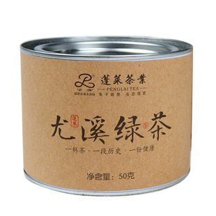 福建尤溪绿茶50g 【日期过半/介意慎拍】买一送一