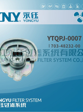 船用配件舷外机前操纵盒控制座703-48232-00