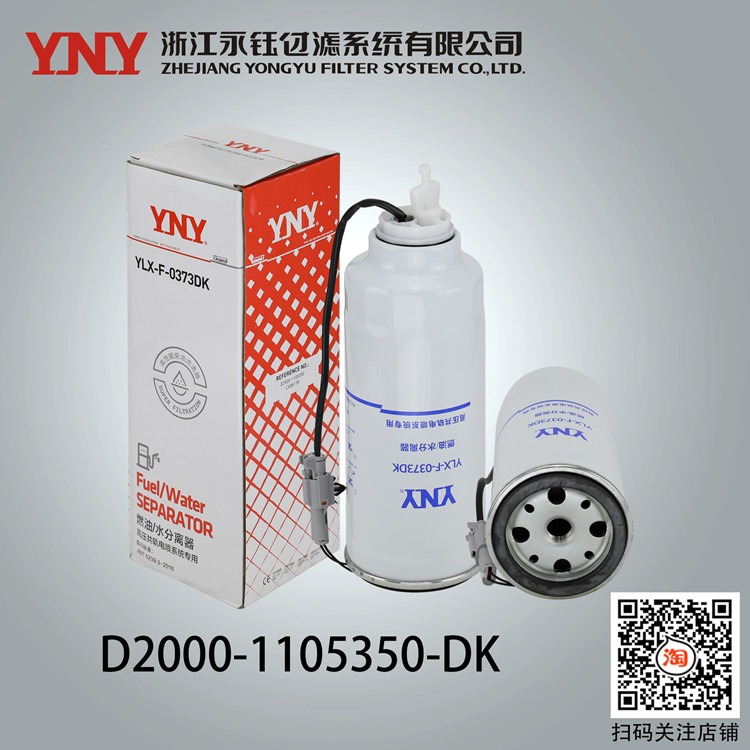 油水分离器柴滤高压共轨电喷专用