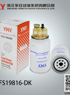 现货即发FS19816 FS36230 高压共轨电喷油水分离器柴油滤永钰