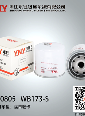 机油滤清器滤芯机滤JX0805D JX0805A2适用一汽小解放