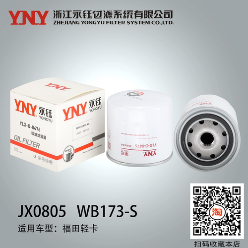 一汽解放机油滤清器滤芯