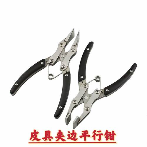 er皮具钳子夹皮钳皮革手工DIY工具夹紧平行钳平口钳皮革钳子