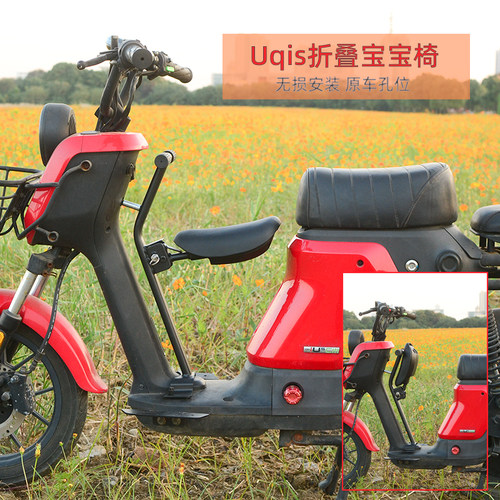 UQIS前置宝宝椅可折叠