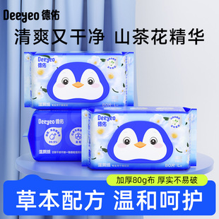 Deeyeo德佑湿厕纸山茶花清爽家庭装草本温和可冲散80抽3包洁厕巾