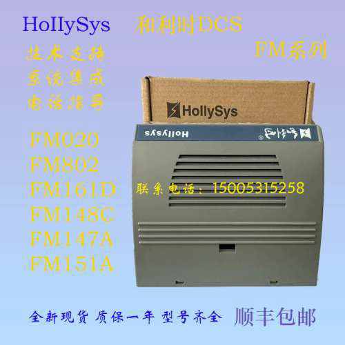 和利时DCS伺服模块FM146A FM146B FM152 FM192A FM192B全新原厂