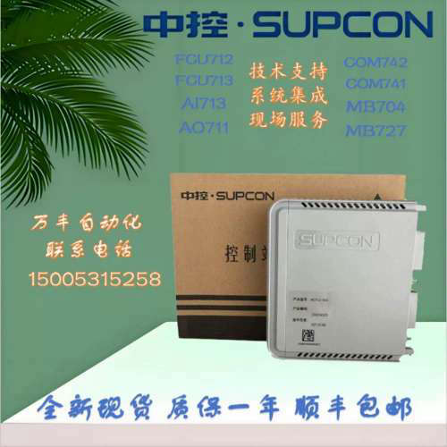 浙大中控模块DI751/AM762/AI771/XP351/XP372/XP366/AI762/DO751