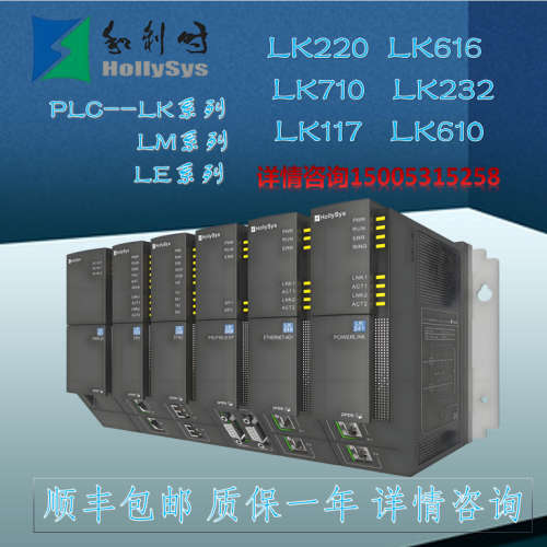 和利时PLC模块LK220S LK240S LK249S LK130 LK117 LK118全新原厂