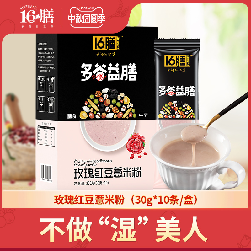 十六膳 16膳玫瑰红豆薏米粉300g 营养早餐代餐