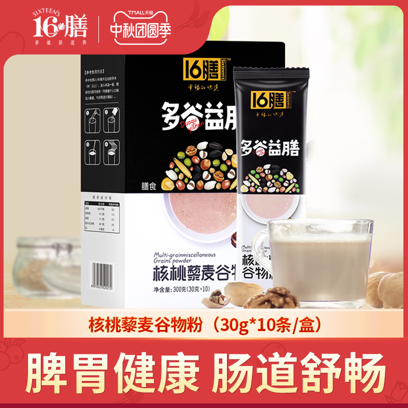 十六膳 核桃藜麦谷物粉300g黑芝麻黑豆黑米粉儿童营养早餐冲饮