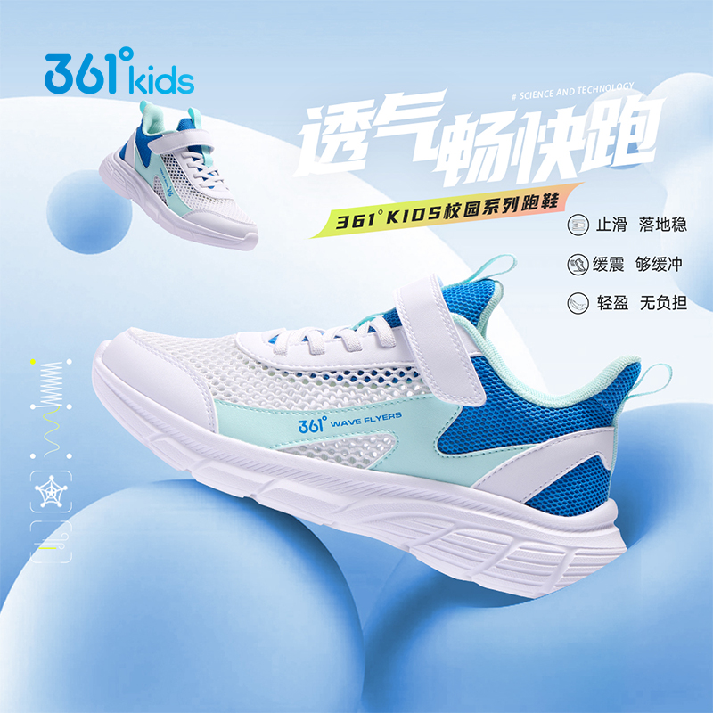 361童鞋男童鞋女童2025年夏季新款大网孔透气跑鞋中大童运动鞋