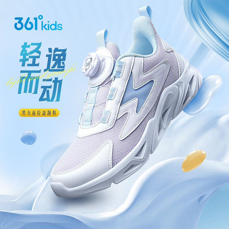 361童鞋女童网面透气旋转纽扣运动鞋秋冬361度中大童革面跑步鞋