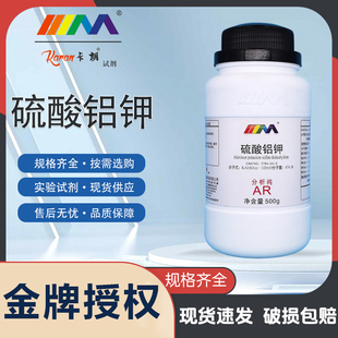 天茂 硫酸铝钾 十二水 钾明矾分析纯AR500g优级纯GR化学试剂