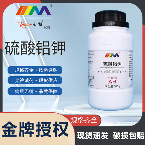 天茂 硫酸铝钾 十二水 钾明矾分析纯AR500g优级纯GR化学试剂
