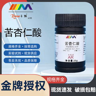 天茂 苦杏仁酸 分析纯AR25gCAS:611-72-3实验室化学实验试剂