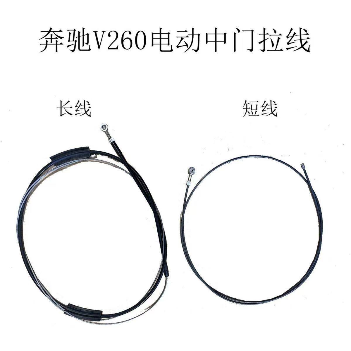 适用奔驰唯雅诺威霆V260中门电动尾门/中门/电吸