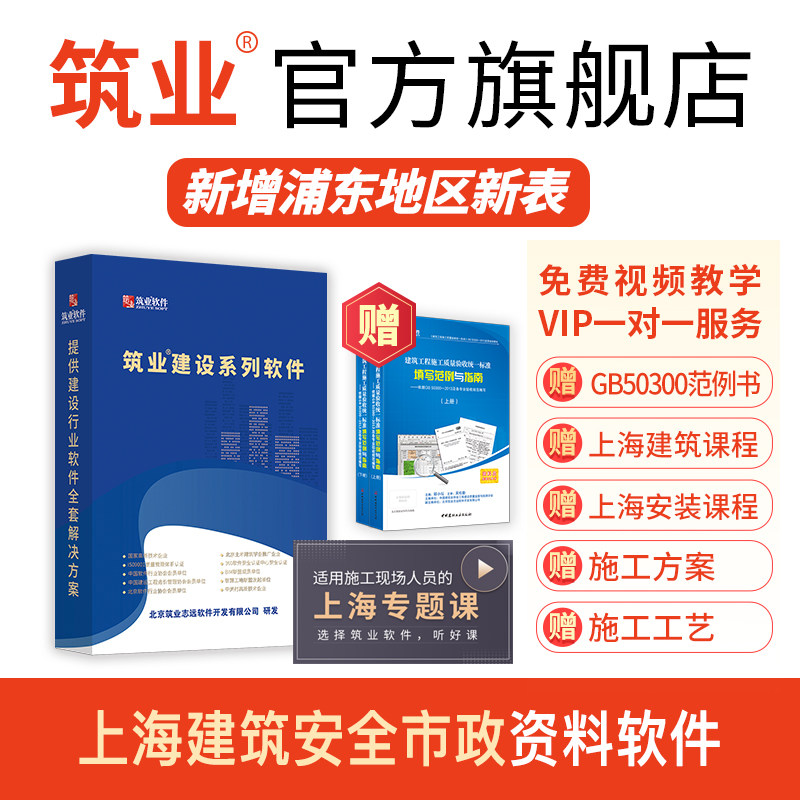 筑业官方旗舰店 筑业资料软件狗 筑业上海建筑安全市政工程资料管理软件2023版资料员工具软件加密锁高性价比高么？