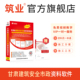 筑业资料软件 甘肃资料员工具官方直售 筑业甘肃省建筑工程资料管理软件2026版