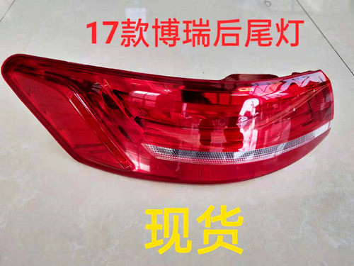 吉利17款博瑞倒车灯GC9