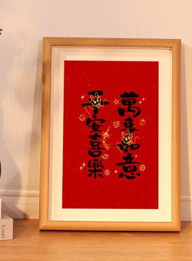 平安喜乐桌面摆件挂画装饰画