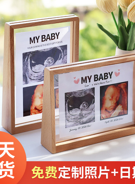 mybaby宝宝四维照片实木定制