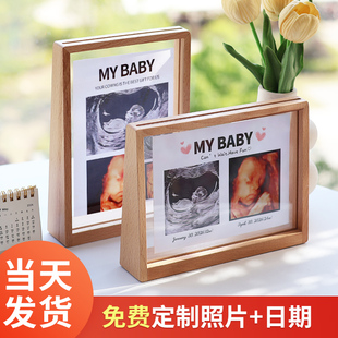 my baby宝宝四维照片实木定制相框孕期nt b超彩超打印胎婴儿摆台