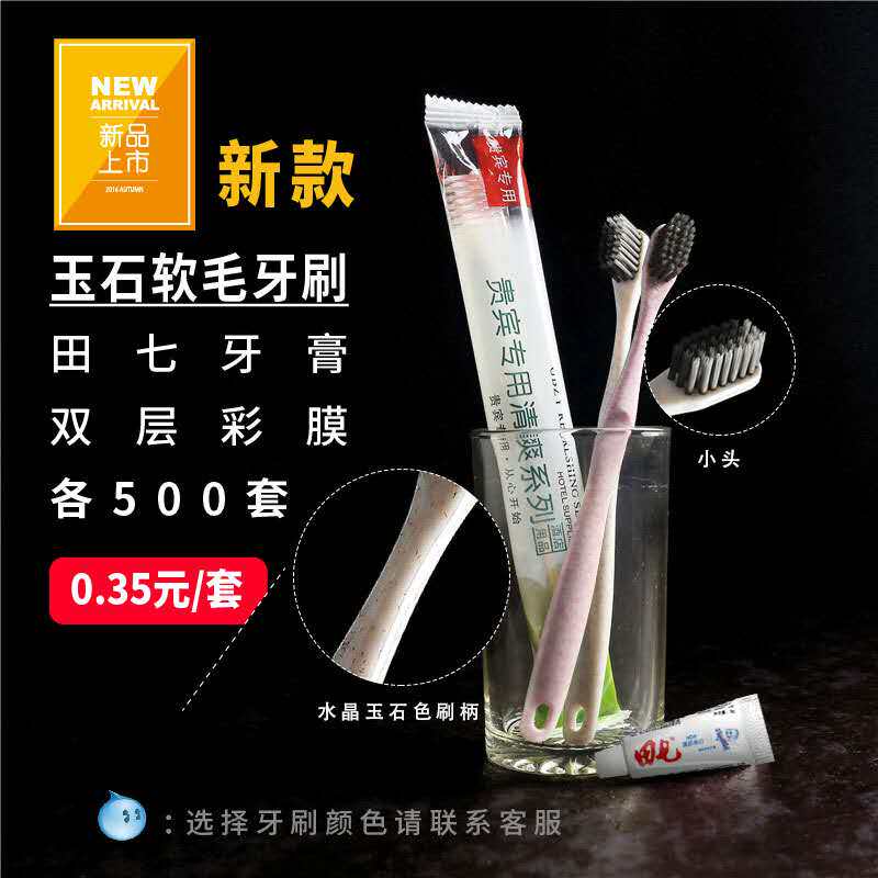 宾馆酒店牙具物美价廉1000套