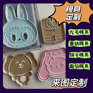 大号蛋糕模具食品级饼干模具定制家用厨房diy烘焙吐司面包模具