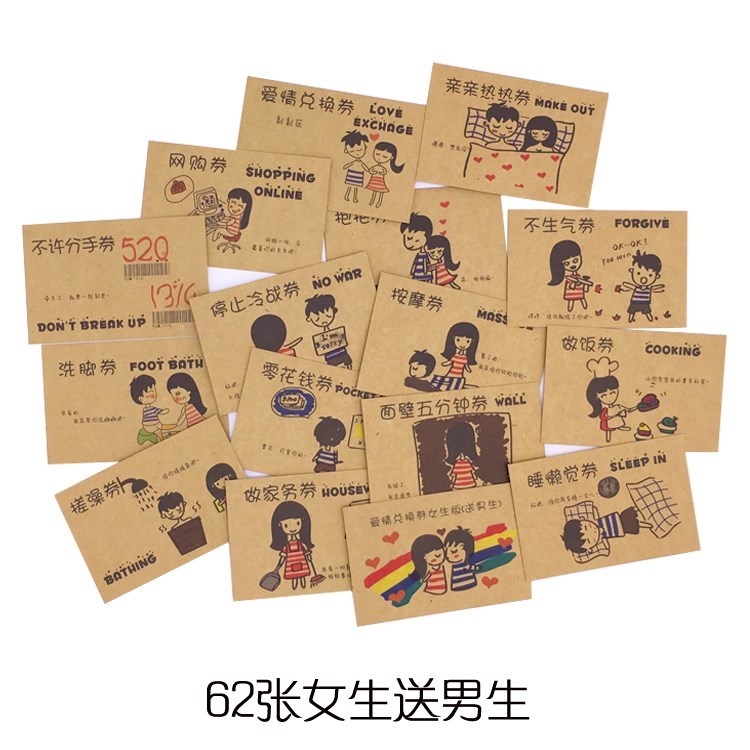 創意七夕禮物情人節情侶卡片愛情兌換券卷女生版送老公男友