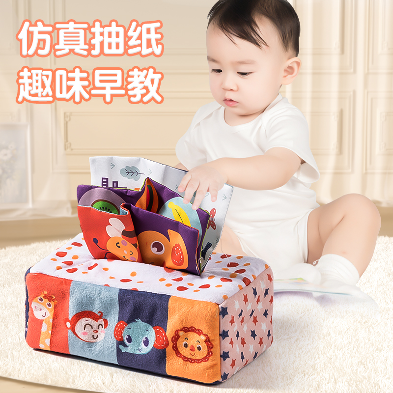 婴儿抽纸玩具抽抽乐益智