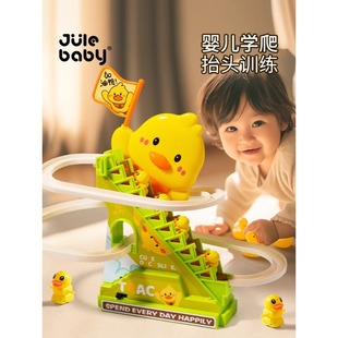 婴儿玩具0一1岁小黄鸭爬楼梯早教启蒙初生儿抬头训练玩具男女宝宝