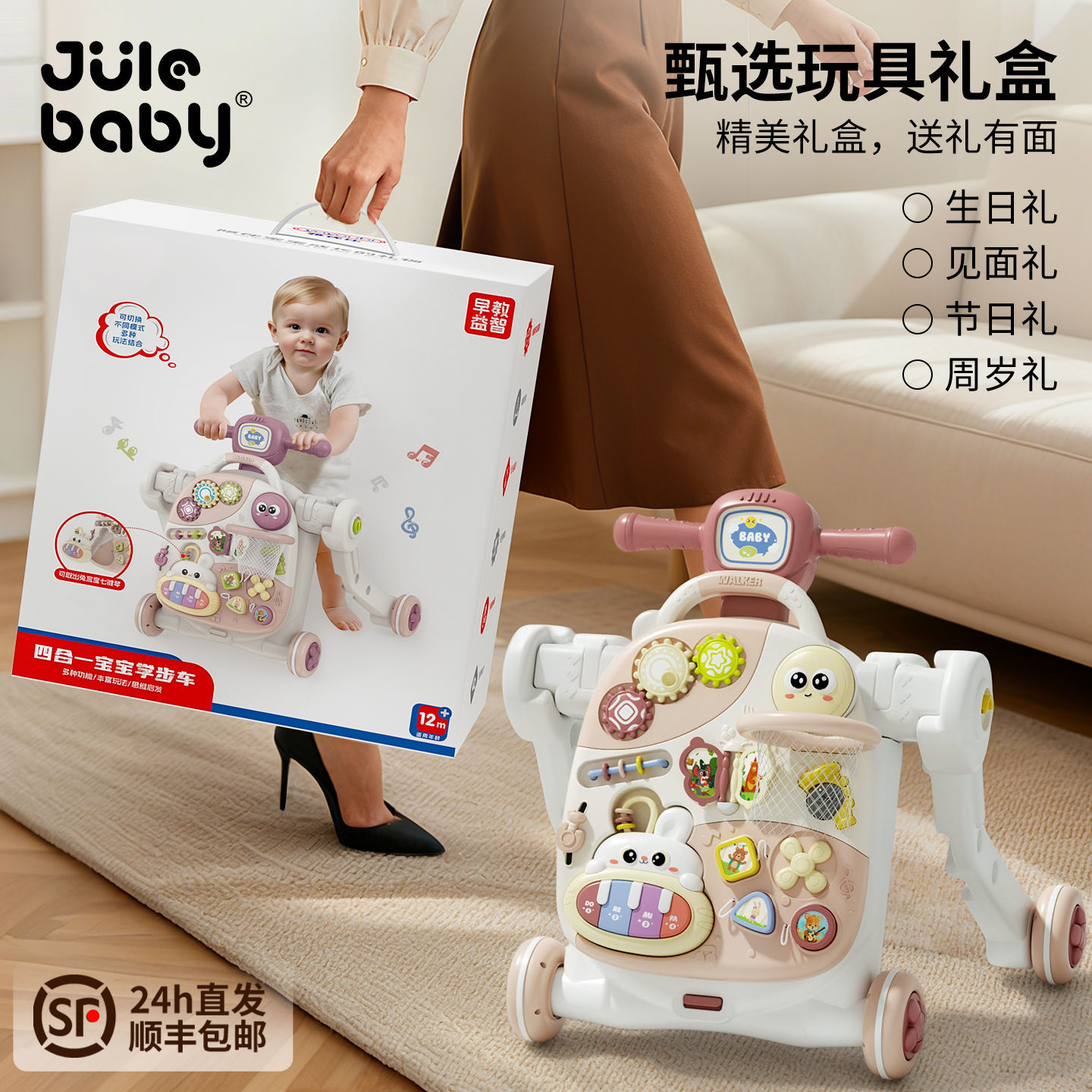 婴儿玩具益智早教1到3岁半0男孩宝宝6一12个月以上学步车周岁礼物