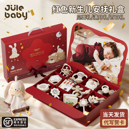 新生儿见面礼安抚玩具小月龄婴