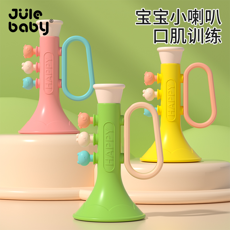 兒童可吹響小喇叭0一1歲硅膠材質