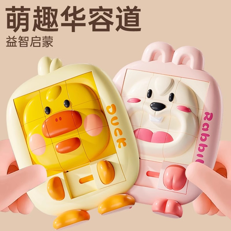 华容道滑动拼图儿童益智早教玩具