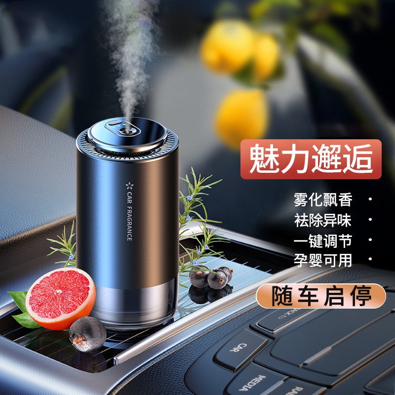 汽车AI智能自动喷雾车载精油香水车内空气净化器男女士除异味用品