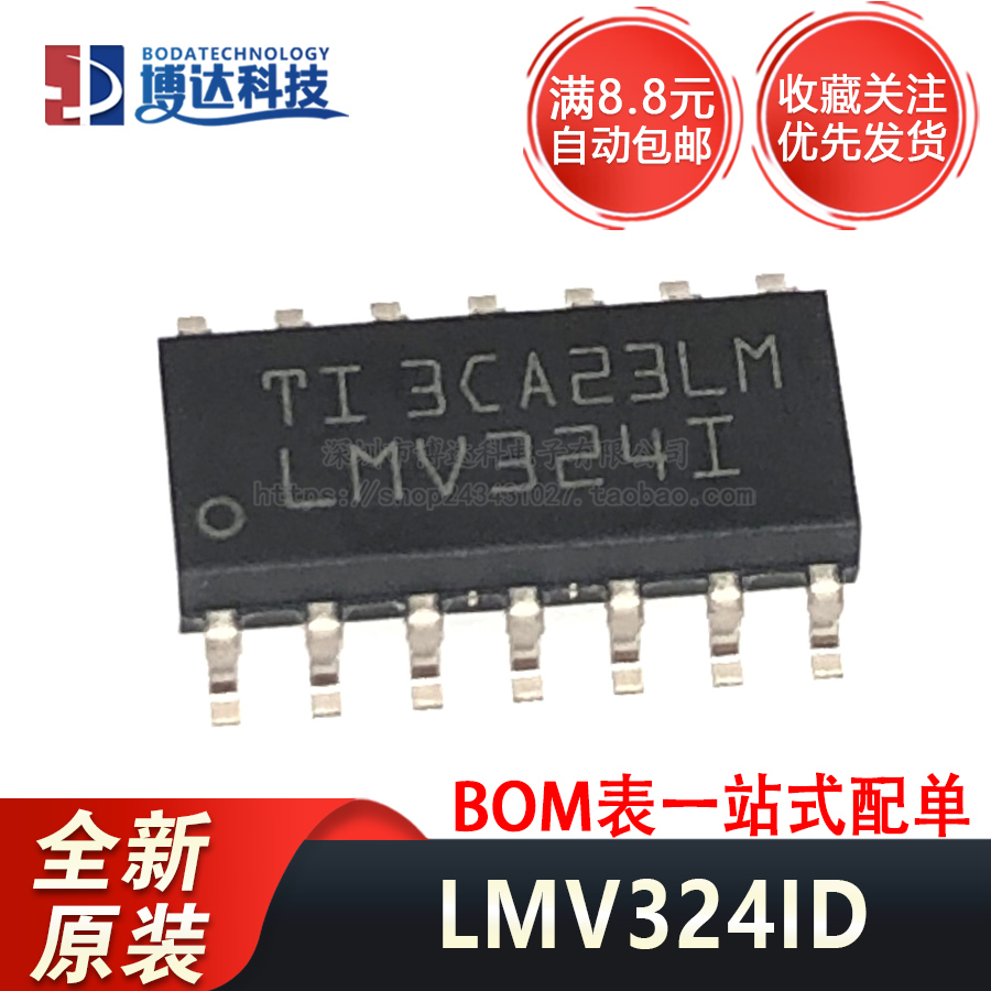 全新原装 贴片 LMV324ID SOP-14 轨至轨输出 四运算放大器芯片