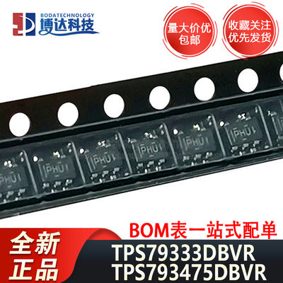 TPS79333DBVR TPS793475DBVR SOT23-5 低压差线性稳压器芯片