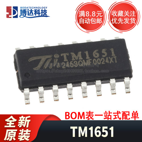 全新原装 TM1651 封装SOP-16 带键盘扫描接口的LED驱动控制芯片