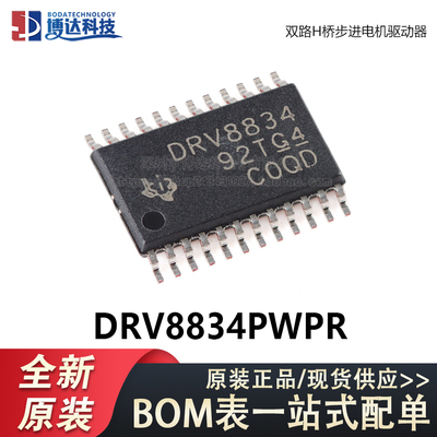 原装正品 DRV8834PWPR HTSSOP-24 双路H桥步进电机驱动器芯片
