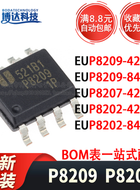 全新原装 P8209 8207 8202 贴片 EUP8209-42DIR1 EUP8207-84ADIR1