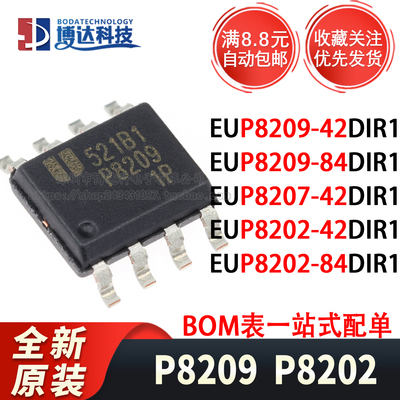 全新原装 P8209 8207 8202 贴片 EUP8209-42DIR1 EUP8207-84ADIR1