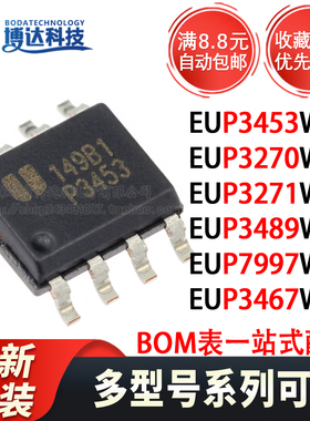全新原装 P3453 3270 3271 3489 7997 3467 3467A EUP3453WIR1