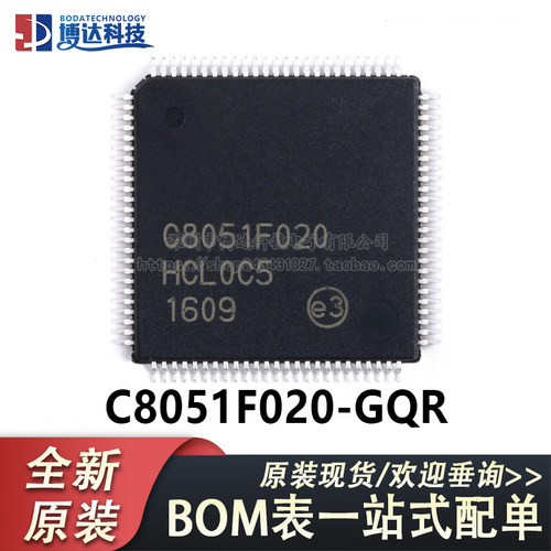 原装正品 贴片 C8051F020-GQR 64KB ISP 闪存微控制器 TQFP-100