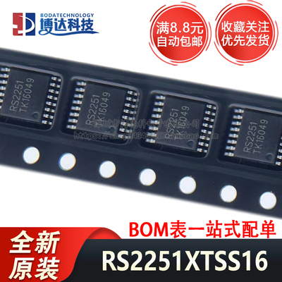 全新原装 RS2251XTSS16 RS2251 TSSOP-16 模拟开关/多路复用器