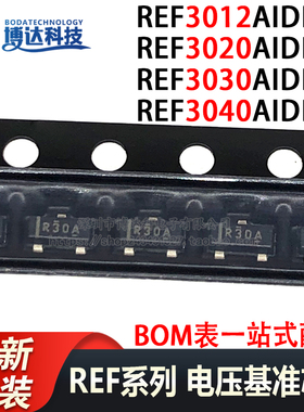 全新原装 REF3012AIDBZR 3020 3025 3030 3033 3040 电压基准芯片