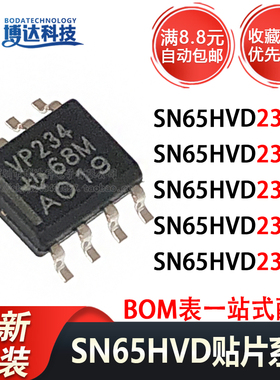 全新原装进口 SN65HVD230DR/231/232/233/234DR 贴片SOP-8 芯片