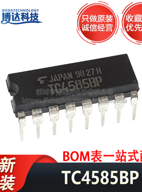 全新原装进口 TC4585BP TC4585 直插 DIP-16 集成IC芯片 量大价优