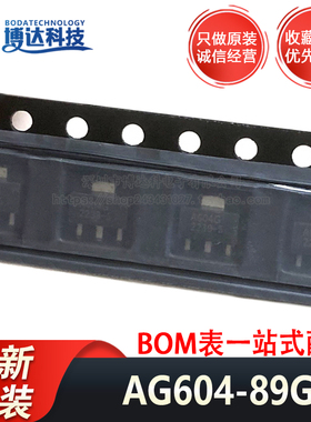全新原装 AG604-89G AG603 SOT89 贴片 丝印A604G 功率放大器芯片