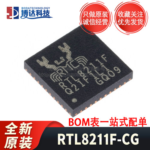 全新原装 RTL8211F-CG 封装WQFN-40(5x5) 以太网收发器芯片